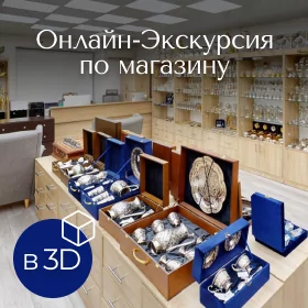 3D тур