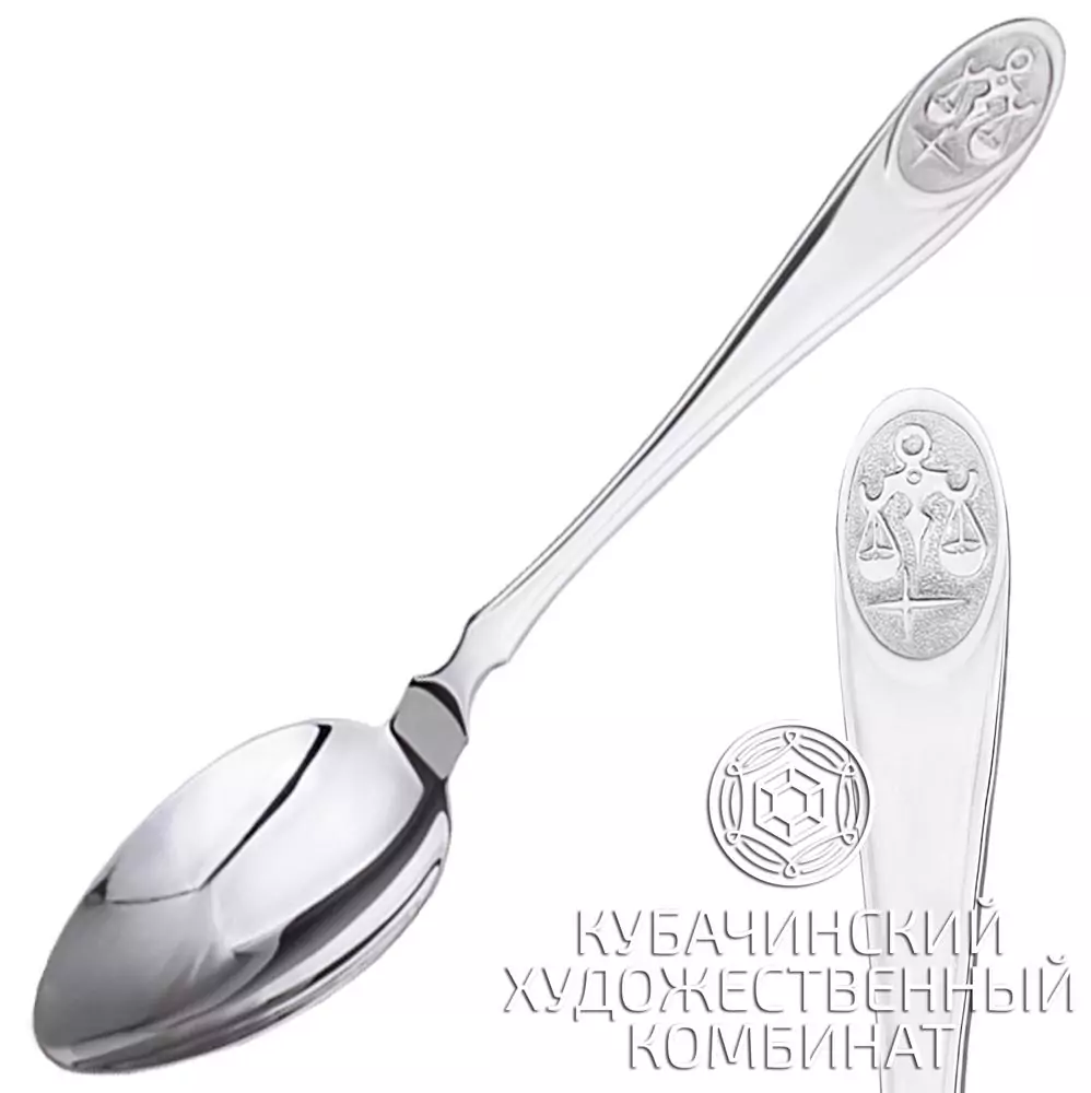 Ложка «Весы»