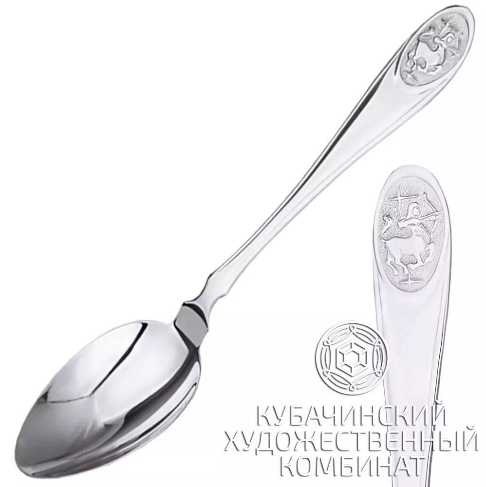 Ложка «Стрелец»