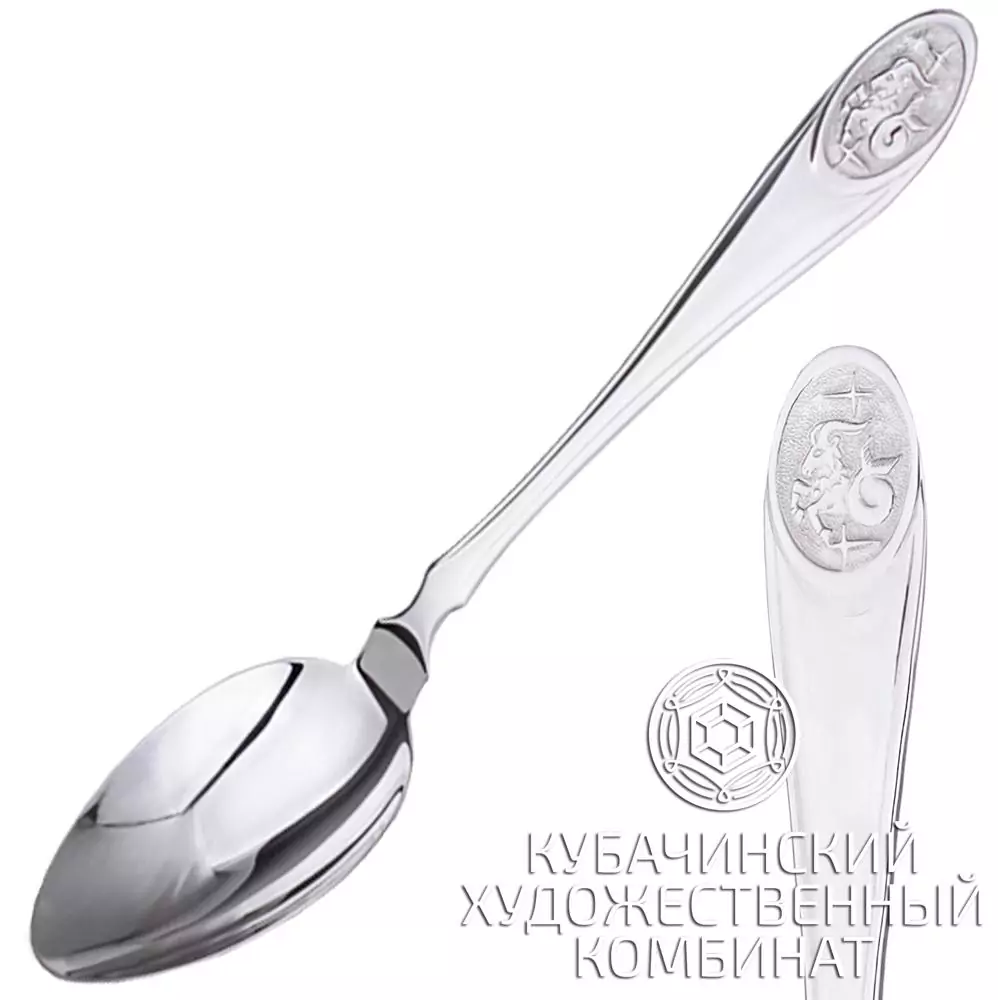 Ложка «Козерог»