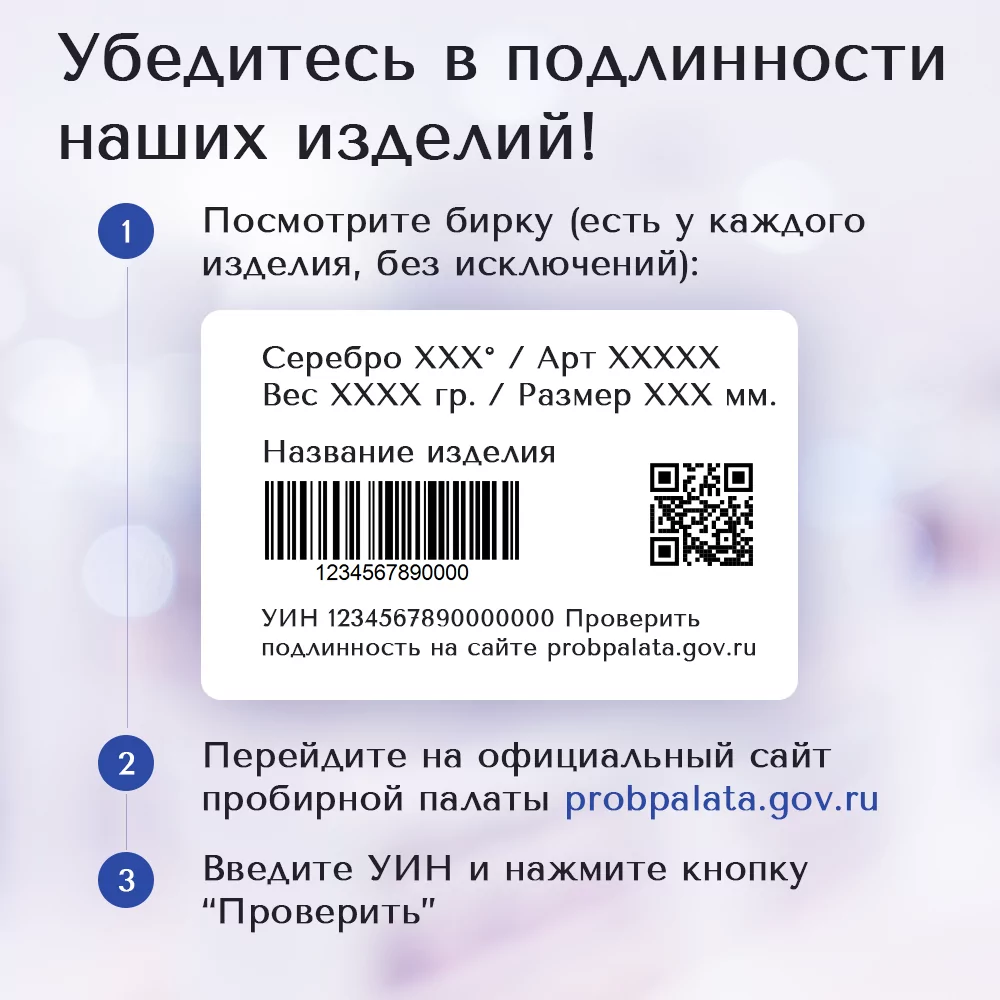 клеймо столового серебра