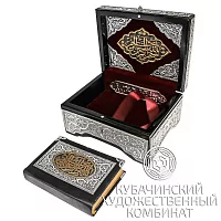 Коран из серебра 925 пробы