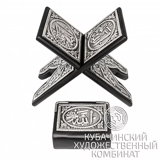 Коран из серебра 925 пробы