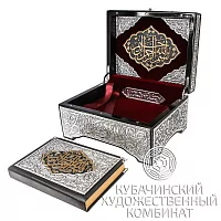 Коран серебряный 925 пробы