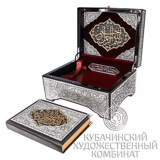 Коран серебряный 925 пробы