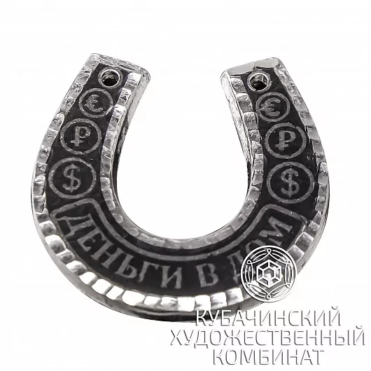 Подкова из серебра 925 пробы