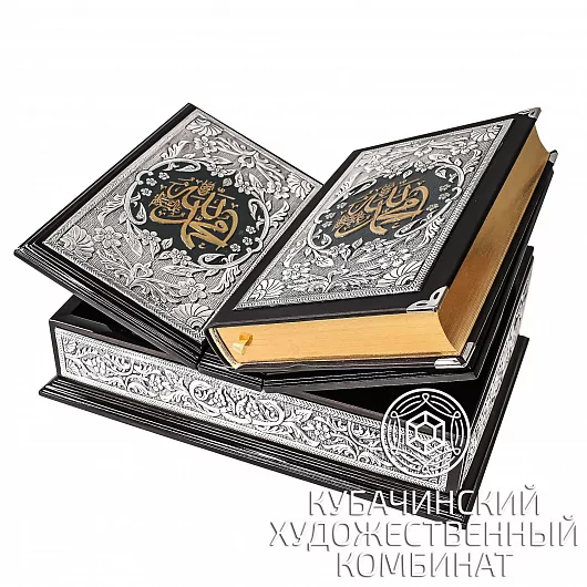 Коран из серебра 925 пробы
