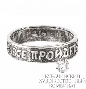 Кольцо из серебра 925 пробы