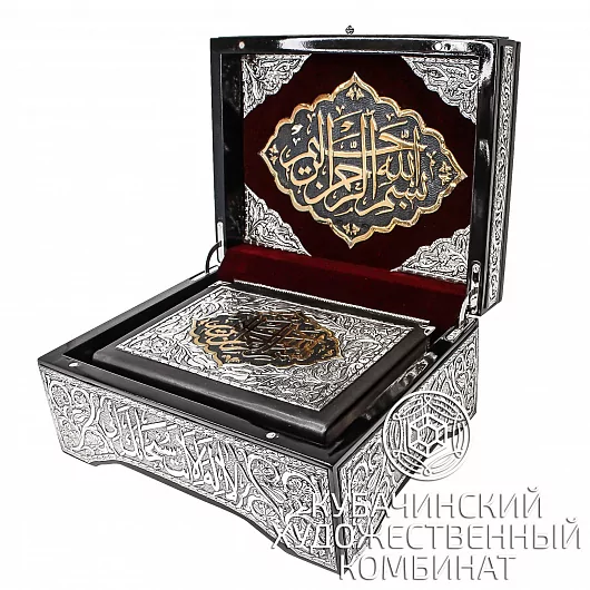 Коран из серебра 925 пробы