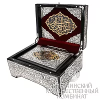 Коран серебряный 925 пробы