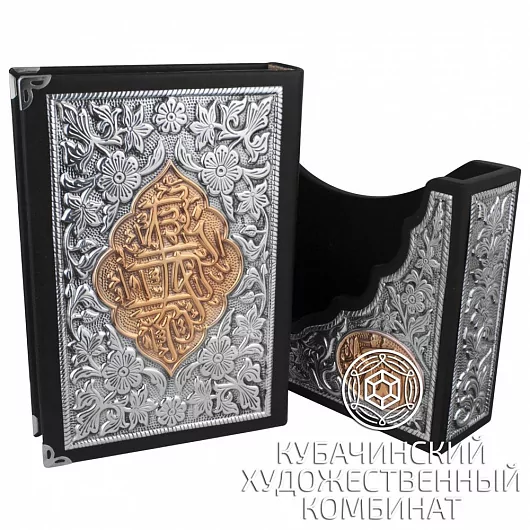 Коран с позолотой