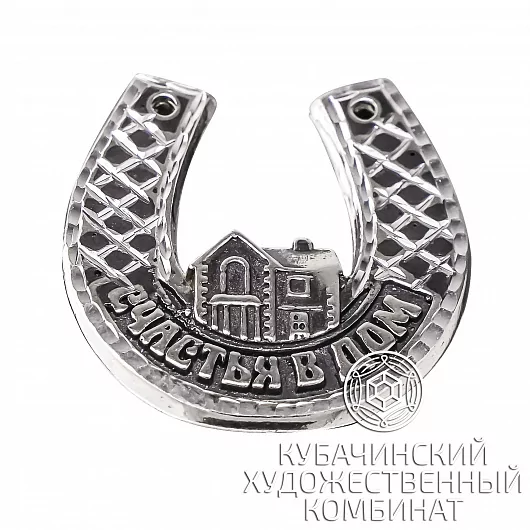Подкова серебряная 925 пробы