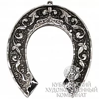 Подкова из серебра
