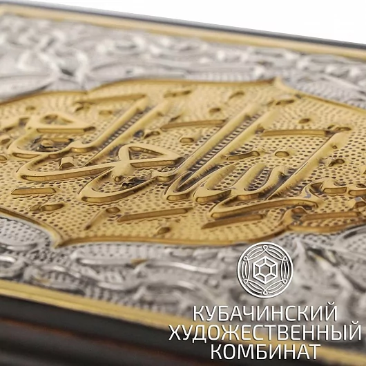 Коран из серебра 925 пробы