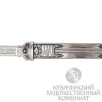 Кинжал из серебра
