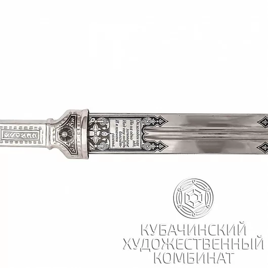 Кинжал из серебра