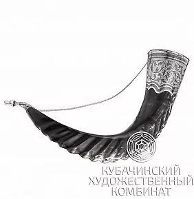 Рог из серебра на 750 мл