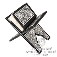 Коран серебряный 925 пробы