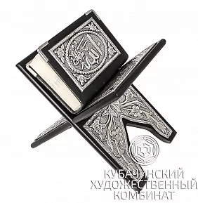 Коран серебряный 925 пробы
