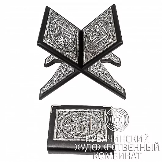 Коран серебряный 925 пробы