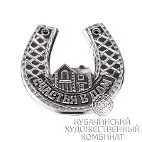 Подкова серебряная 925 пробы