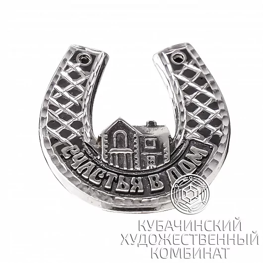 Подкова серебряная 925 пробы