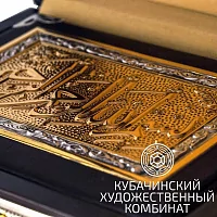 Коран из серебра 925 пробы