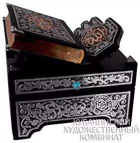 Коран со шкатулкой