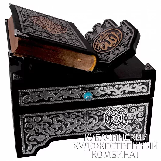 Коран со шкатулкой