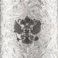 Фляга из серебра на 300 мл