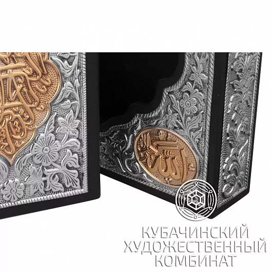Коран с позолотой