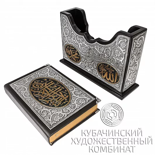Коран из серебра 925 пробы