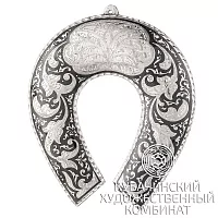 Подкова серебряная