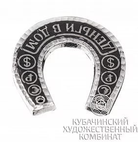 Подкова из серебра 925 пробы